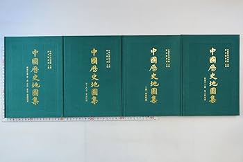 Amazon.co.jp: 64Ah53「中国歴史地図集 全8冊揃」譚其驤 三聯書店 除籍