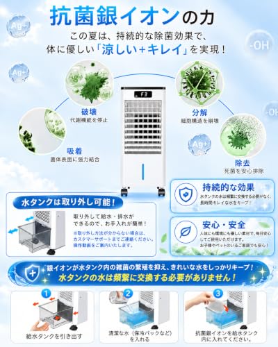 BAYATA冷風機 冷風扇 強力 人気 冷風扇風機 【2026夏日本向け設計×圧倒的な涼感を実感】マイナスイオンス ポットクーラー 冷房 扇風機