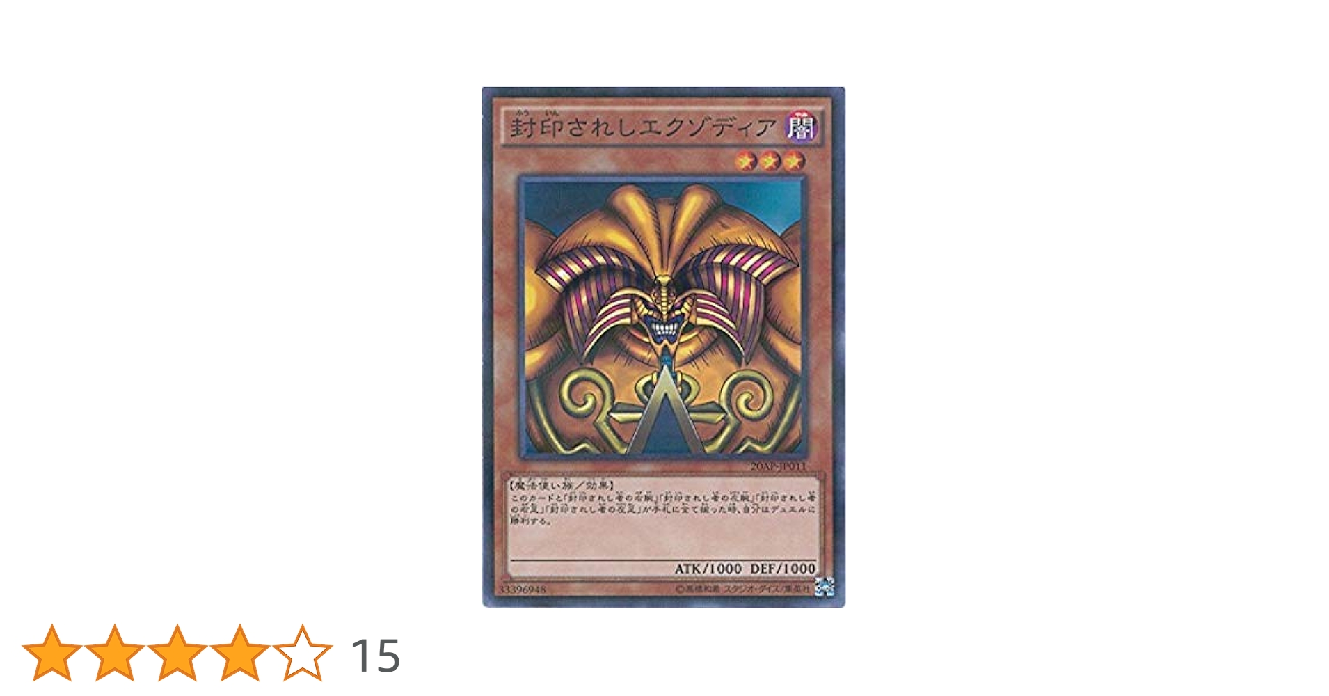 遊戯王　封印されしエクゾディア　英語版６枚セット コナミデジタルエンタテインメント 【遊戯王/英語版】封印されし