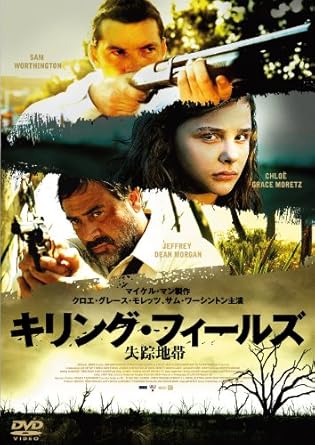 Amazon キリング フィールズ 失踪地帯 Dvd 映画