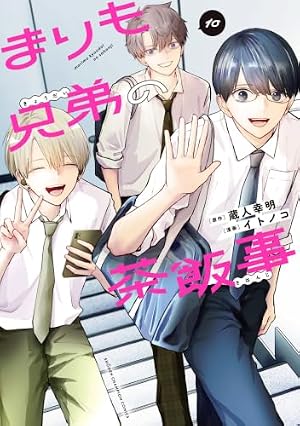 Amazon.co.jp: まりも兄弟の茶飯事 6 (6) (少年チャンピオンコミックス