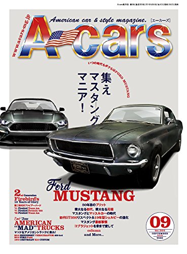 無料電子書籍アプリ A-cars 2018年9月号 バイ