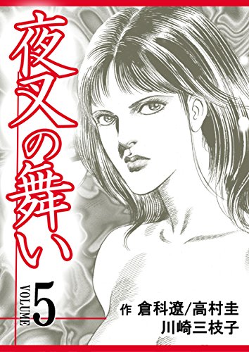 Amazon.co.jp: 川崎 三枝子: 本、バイオグラフィー、最新アップデート