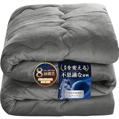 Housecover 掛け布団 エアロゲル布団 セミダブル 冬【8層構造で断熱・蓄熱・発熱・調湿・防寒】冬用掛けふとん【高密度フランネル・極上触感】暖かい ふんわり 柔らかい ほこりが出にくい 羽毛より暖かい 真冬でも1枚でOK 冬用 掛けふとん あったか
