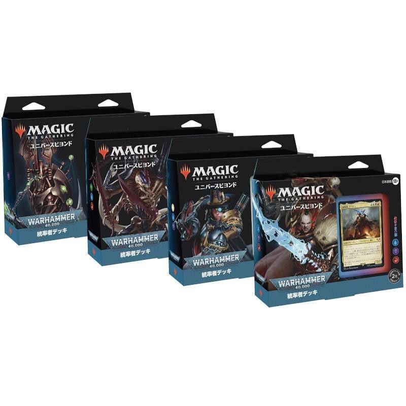 Amazon.co.jp: MTG ウォーハンマー40,000 統率者デッキ 日本語版 4種 