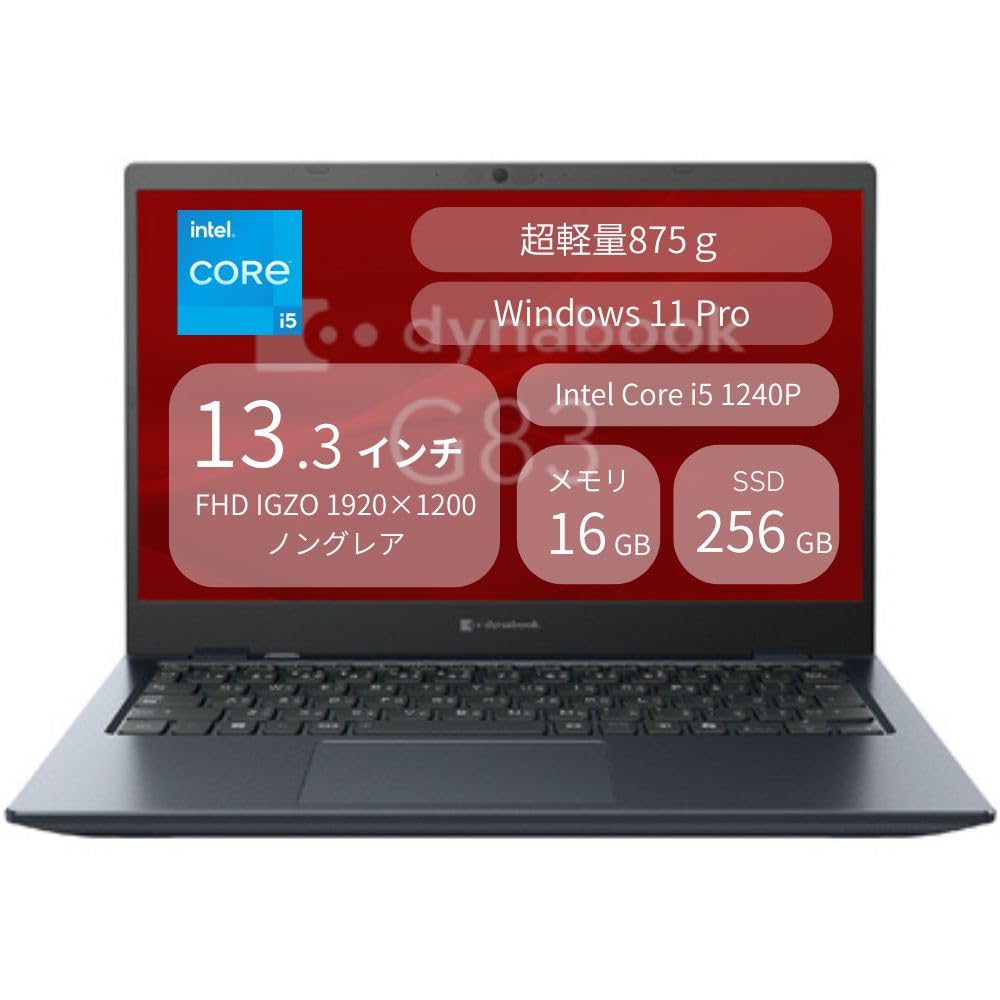 Amazon.co.jp: 875g 超軽量モデル Dynabook ノートパソコン ビジネス