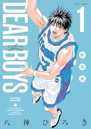 DEAR BOYS ACT2 超合本版（1） (月刊少年マガジン