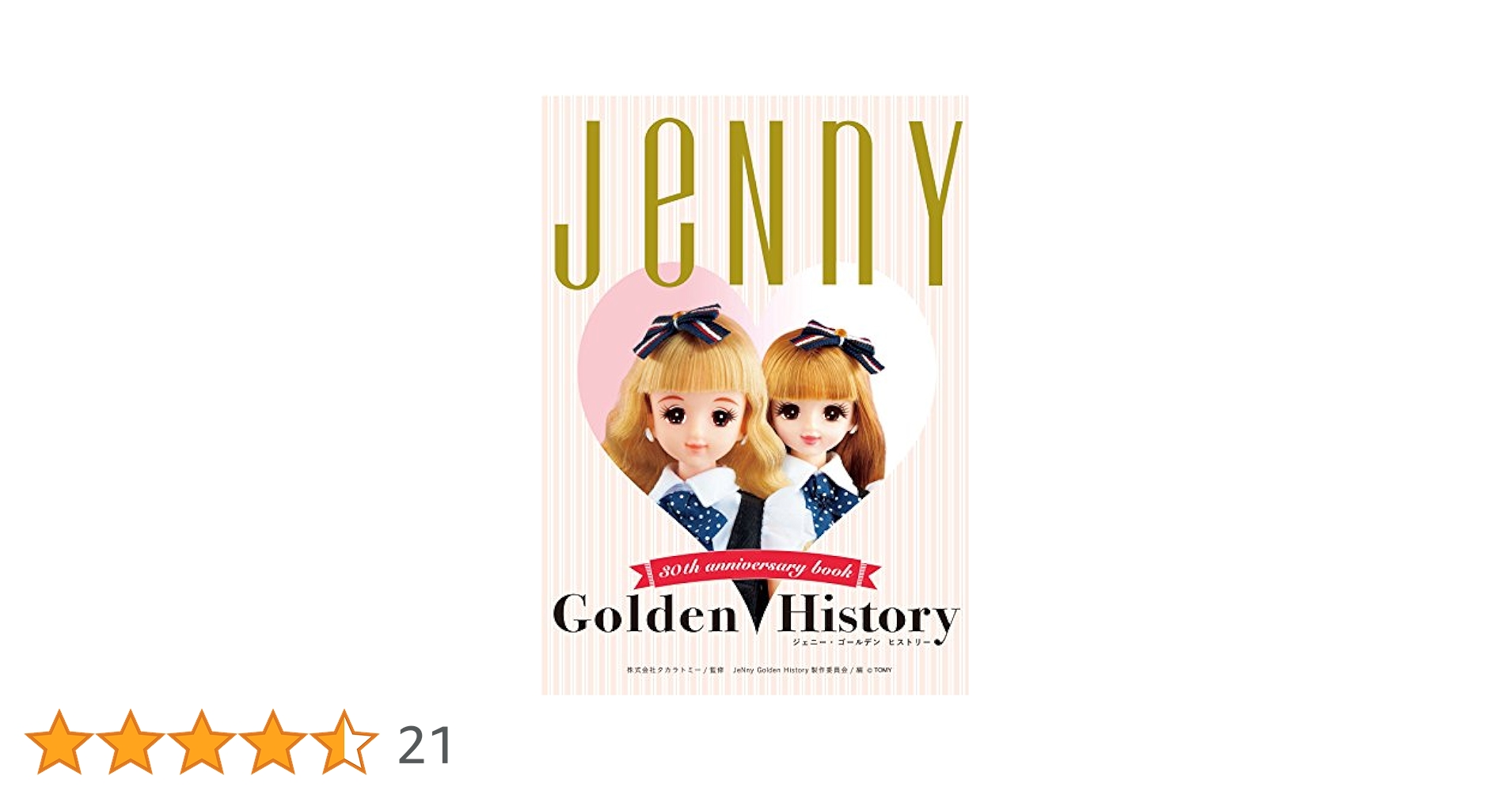 ジェニーゴールデンヒストリー　Golden History　【未開封】 JeNny Golden History 30th aniversary book ジェニー