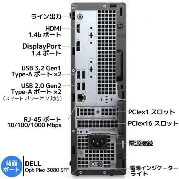 Vostro デスクトップパソコン DELL OptiPlex 3080 SFF高速 高性能 第10世代 i5-10500 メモリ 16GB 高速SSD512GB 無線LAN Windows 11 Pro DVD/4KHD対応/HDMI/DP : PCショップSRE - 通販 - Yahoo!ショッピング
