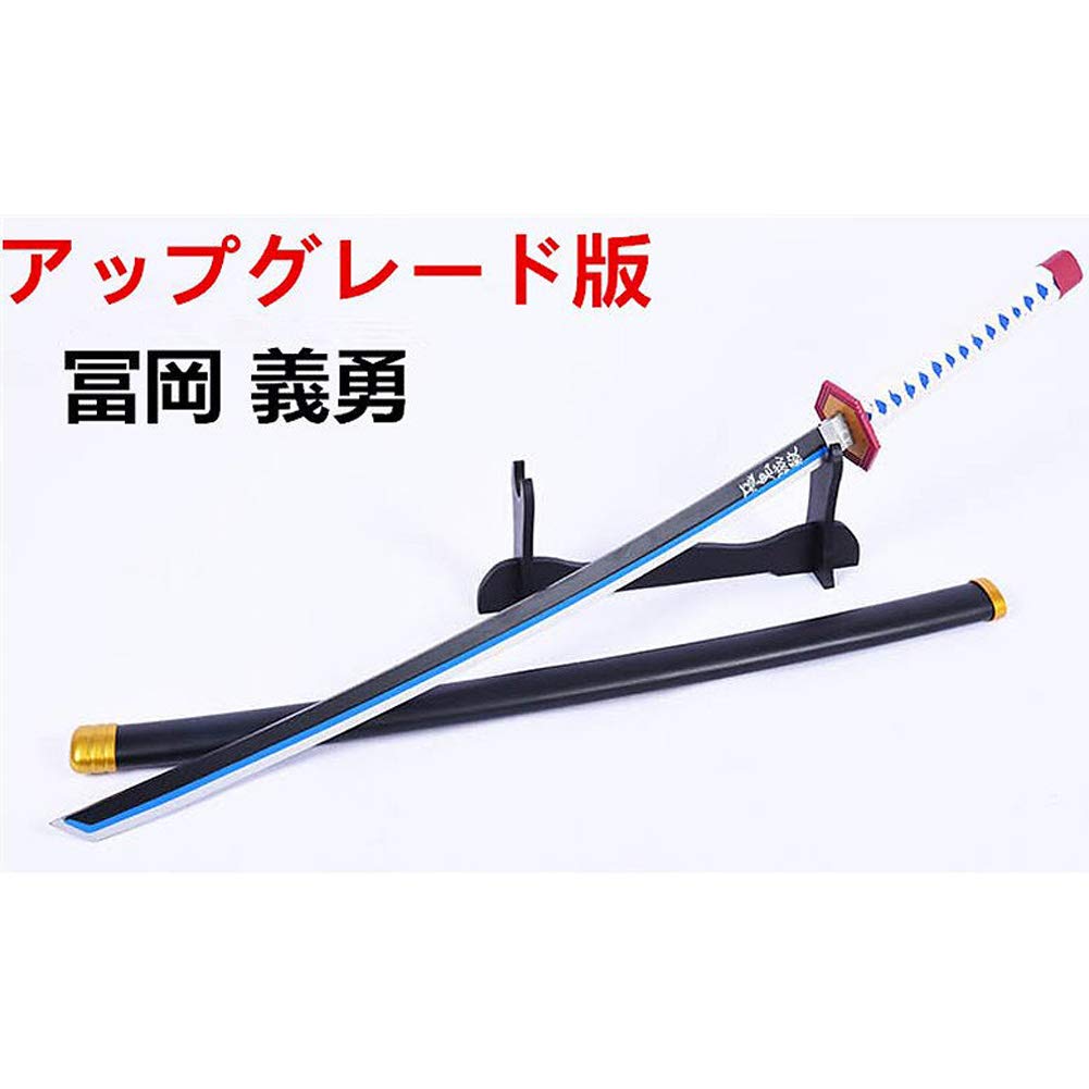 鬼滅の刃　冨岡義勇　日輪刀　模造刀　コスプレ用　金属製　台座つき　一点もの 鬼滅の刃 冨岡義勇 日輪刀 模造刀 コスプレ用 金属製 台座つき