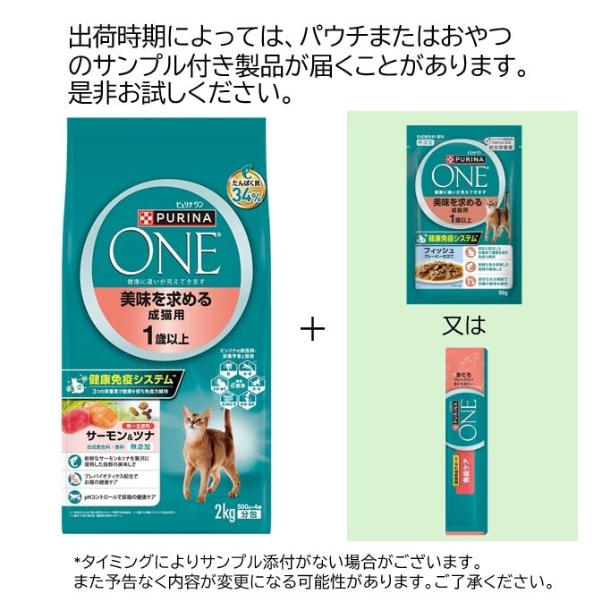 Amazon | ピュリナ ワン ピュリナワンキャット 美味を求める成猫