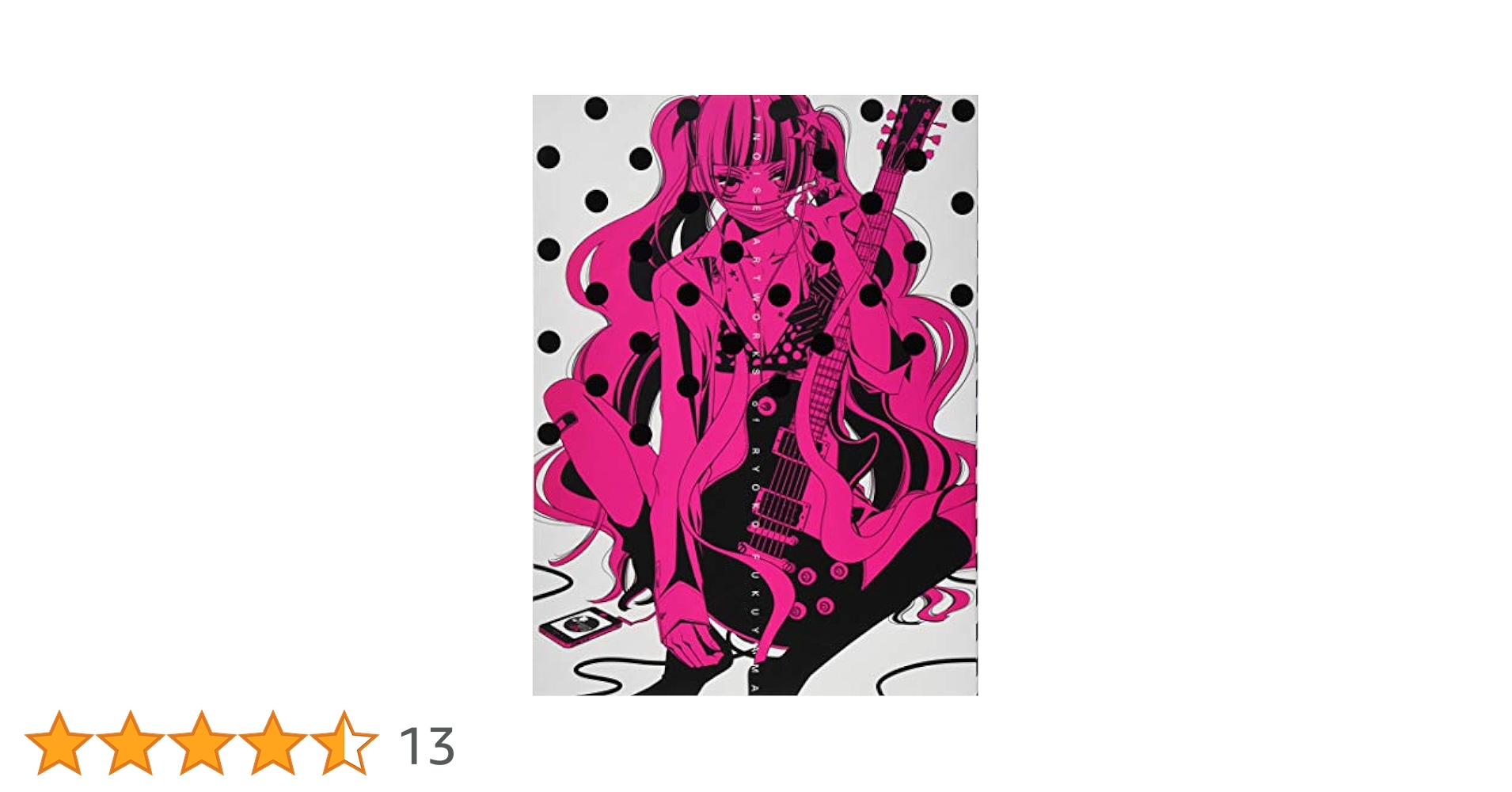 17NOISE ARTWORKS of RYOKO FUKUYAMA (画集) | 福山リョウコ |本