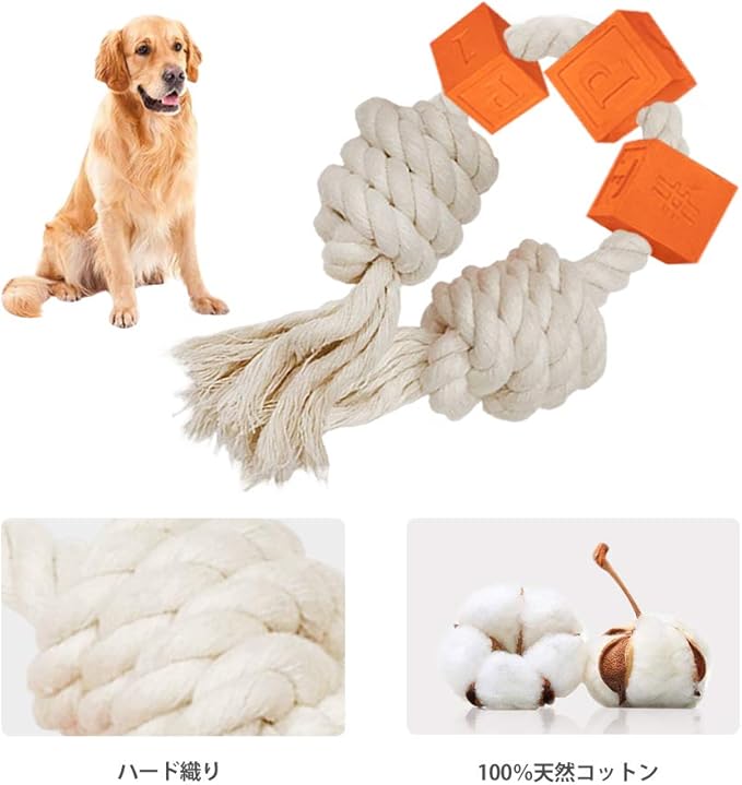 Amazon Laroo犬ロープおもちゃ 犬おもちゃ 噛むおもちゃ ペット用 コットン ストレス解消 耐久性 清潔 歯磨き 犬ロープおもちゃ 小型 犬 中型犬 大型犬に適用 Laroo ロープのおもちゃ 通販