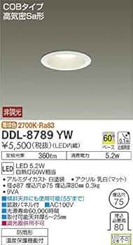 緊急値下げ‼️DAIKO ダウンライト電球色8個 緊急値下げ‼️DAIKO ダウンライト電球色8個 - メルカリ