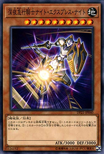 Amazon.co.jp: 遊戯王カード 深夜急行騎士ナイト・エクスプレス Amazon.co.jp: 遊戯王カード 深夜急行騎士ナイト・エクスプレス