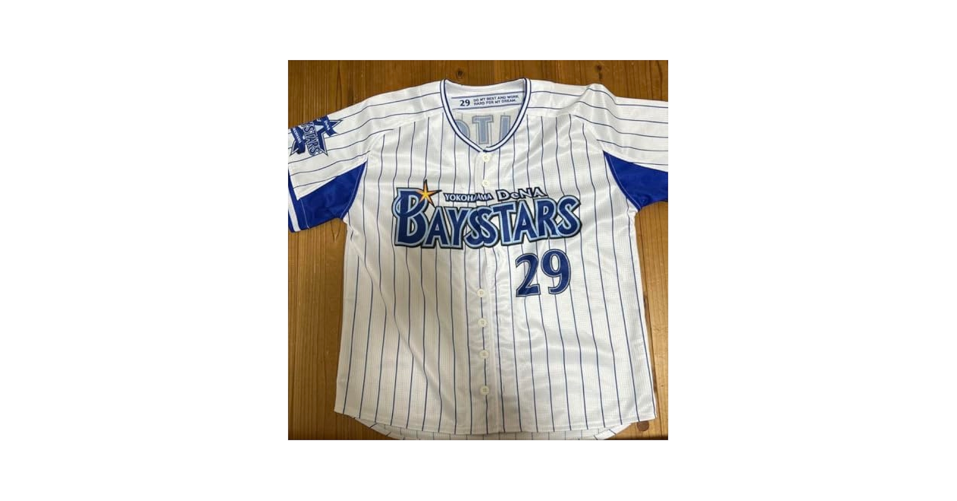 Amazon.co.jp: 横浜ベイスターズ ユニホーム伊藤選手 Sサイズ