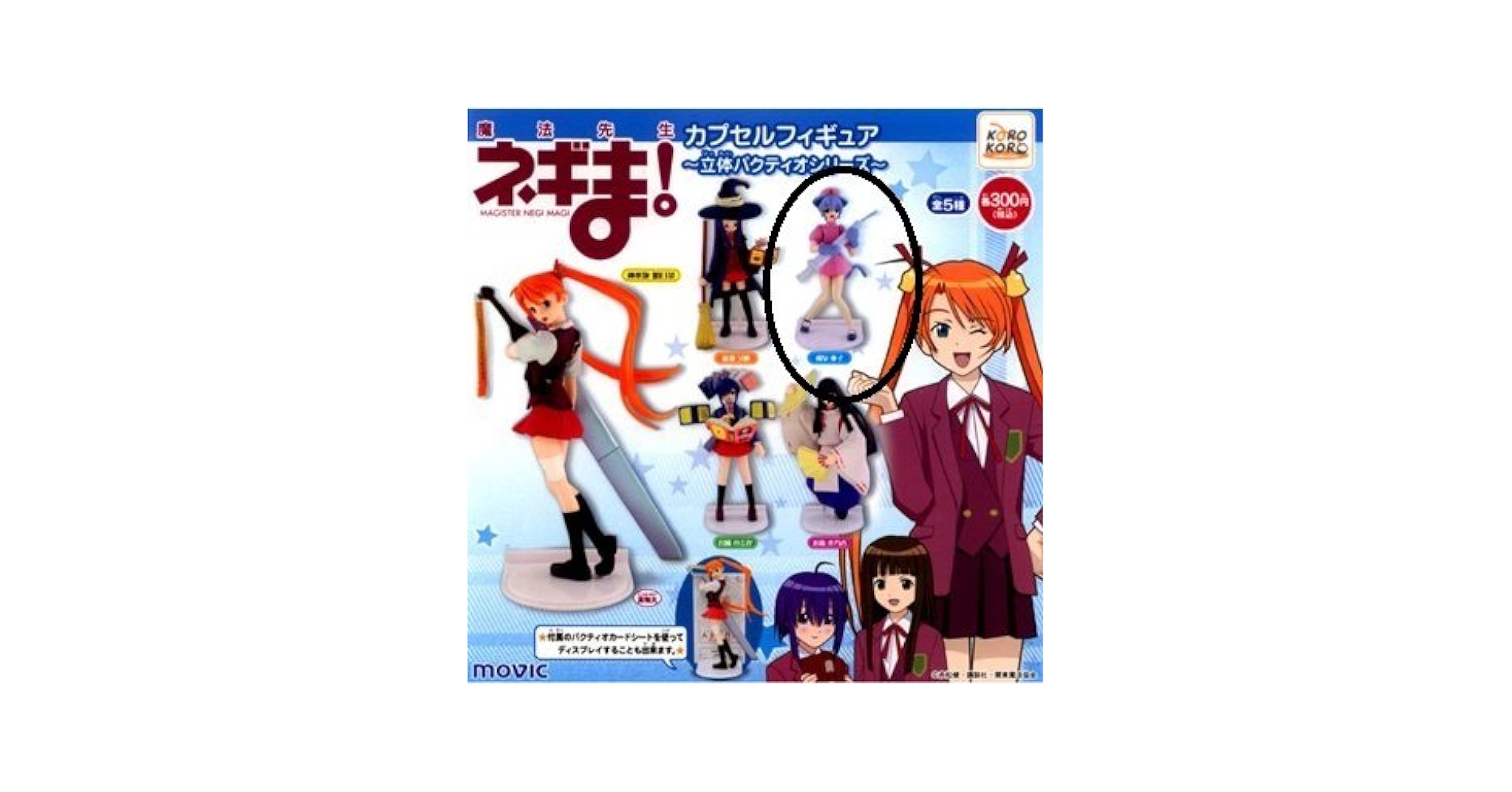 魔法先生ネギま！フィギュア セット。 Amazon | コナミフィギュアコレクション 魔法先生ネギま