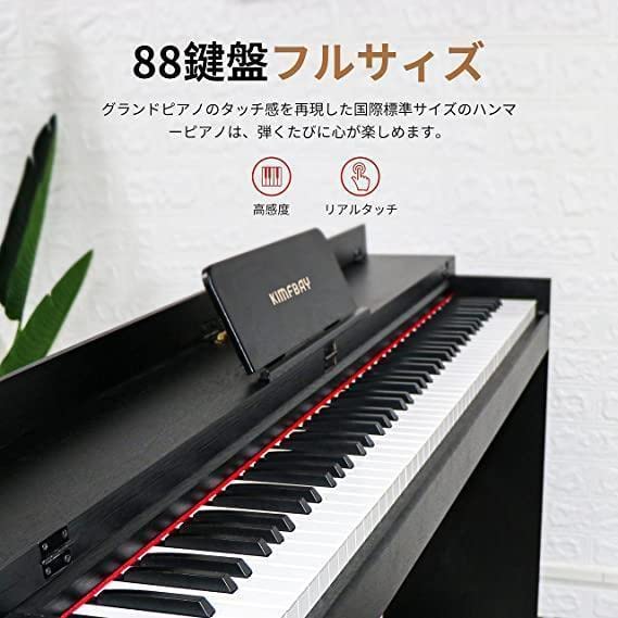 ち*え様 モ*コ様 電子ピアノ ハンマーアクション 88鍵盤 ピアノ KIMFB Amazon.co.jp: 1780 KIMFBAY 電子ピアノ 88鍵盤 ハンマーアクション