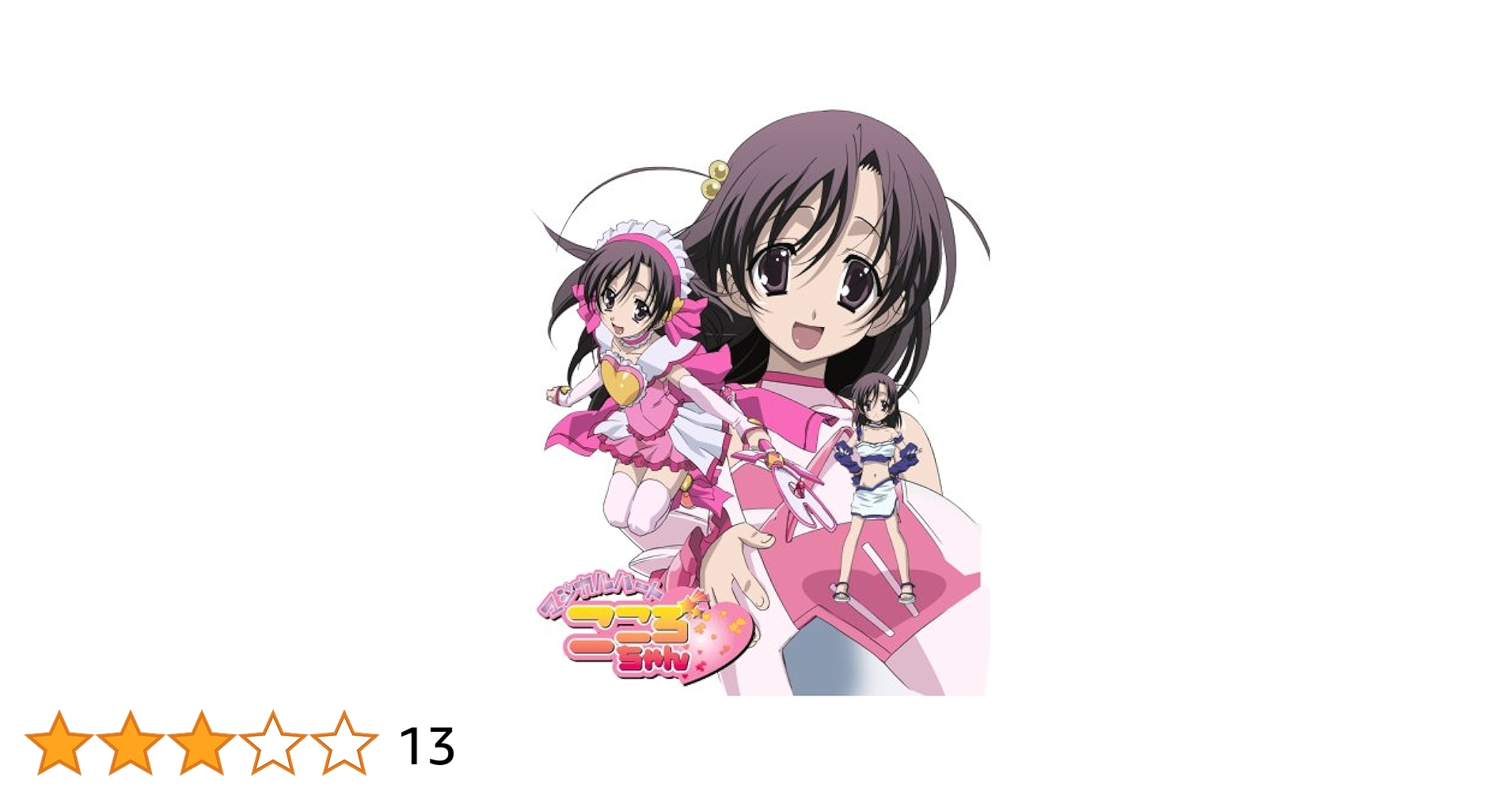 Amazon.co.jp: School Days OVAスペシャル マジカルハート