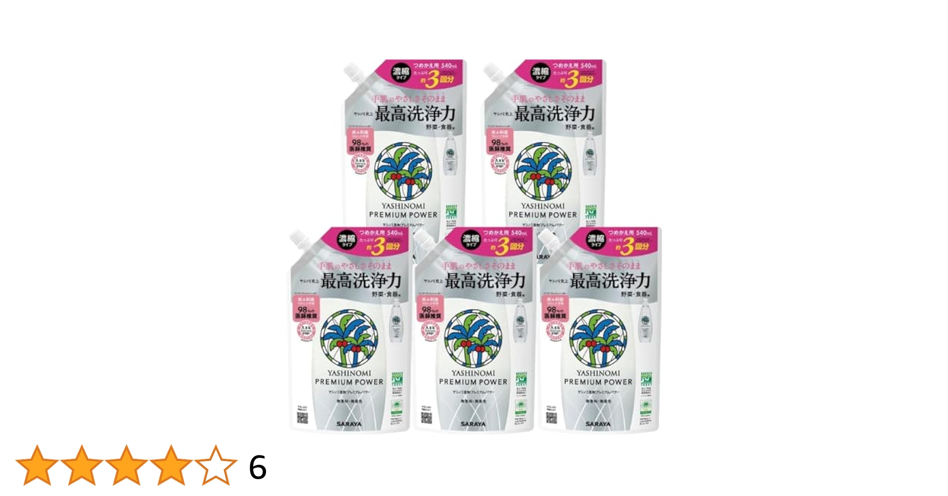 PMP プレミアムパワー　5本セット Amazon.co.jp: 【まとめ買い 】サラヤ ヤシノミ洗剤 プレミアム