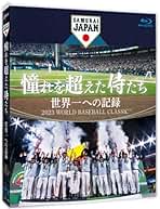 Amazon.co.jp: 大谷翔平 Dvd