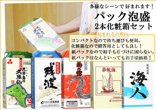 Amazon.co.jp: 泡盛 海人 1800ml 紙パック 30度 2本入り ギフト箱