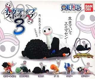 ガシャポン ワンピース ネガティブストラップ3 全6種セット