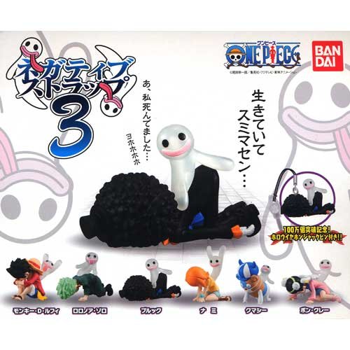 Amazon.co.jp: ガシャポン ワンピース ネガティブストラップ3 全6種