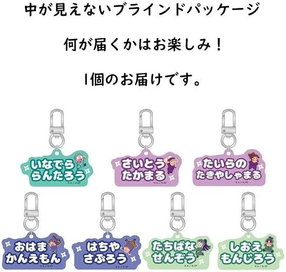 Amazon | トーシンパック 忍たま乱太郎 アルミキーホルダー