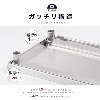 Amazon.co.jp: 【ナリタカストア 】ステンレス 作業台 業務用