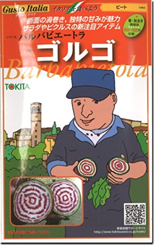ビート 種子 ゴルゴ 80粒のサムネイル