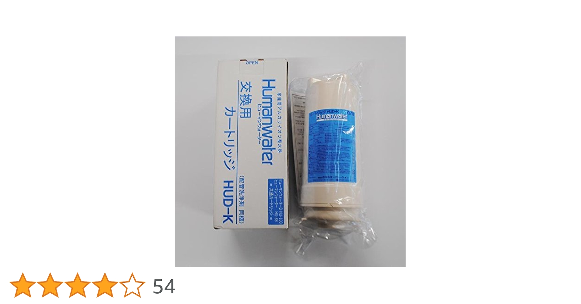 【値下げ】新品未使用　OSGヒューマンウォーター HU-88 ヒューマンウォーターHU-88 | 家庭・オフィス向け製品 | 製品情報