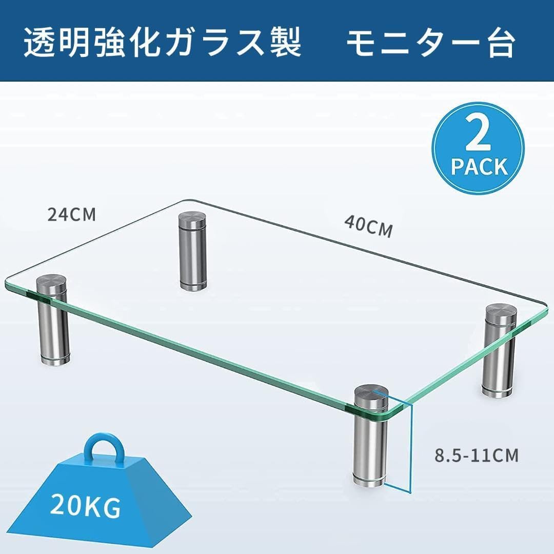 机上台 高さ微調整可能 パソコン台 強化ガラス製 2個セット モニター台 高さ微調整可能 パソコン台 強化ガラス製 2個セット モニター台 机