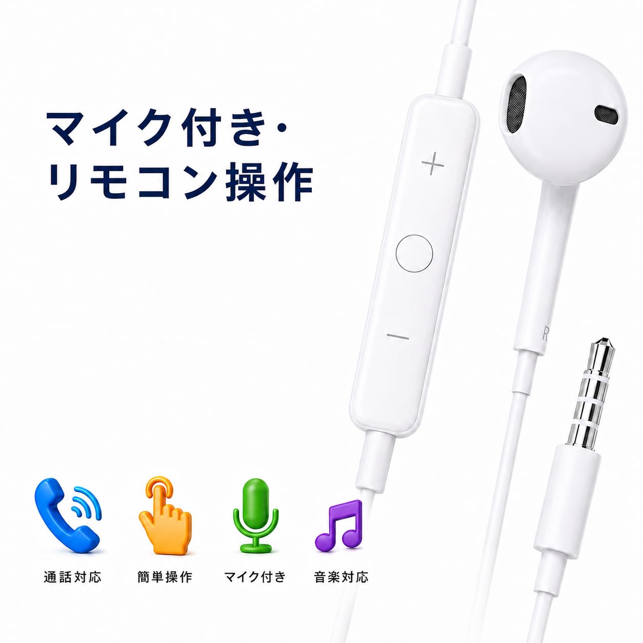 ホワイト 有線イヤホン 音量調整付き Amazon.co.jp: イヤホン 有線イヤホン 3.5mmジャック 音量調整 クリア