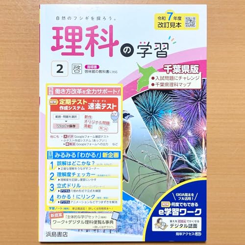 2024　新高校理科問題集　教師用CD-ROM　インプレス　ゼミナール　浜島書店 2024 新高校理科問題集 教師用CD-ROM インプレス ゼミナール 浜島書店