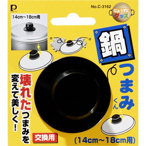 Amazon.co.jp: パール金属 鍋つまみ 14-18cm用 : ホーム＆キッチン