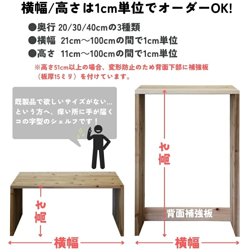 Amazon｜WOODPRO コの字 シェルフ 幅45cm 高さ50cm 奥行30cm 無塗装
