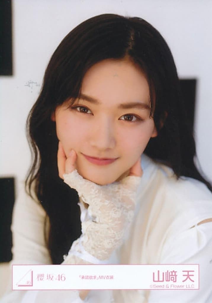 Amazon.co.jp: 櫻坂46 生写真 「承認欲求」MV衣装 4種コンプ 山﨑天