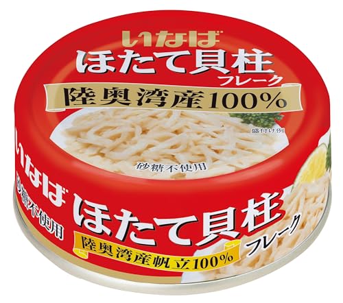 いなば 国産ほたて貝柱水煮フレーク 70g×2