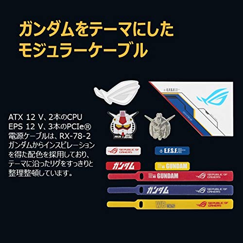 Amazon | ASUSTek 850W電源ユニット ROG-STRIX-850G-WHITE-GUNDAM