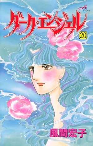 Amazon.co.jp: ダーク・エンジェル 1 eBook : 風間宏子: Kindleストア