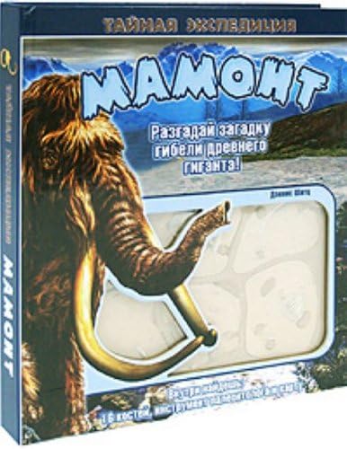 Mammoth / Mamont