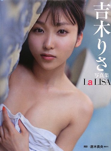吉木りさ写真集 La Lisa 唐木 貴央 本 通販 Amazon