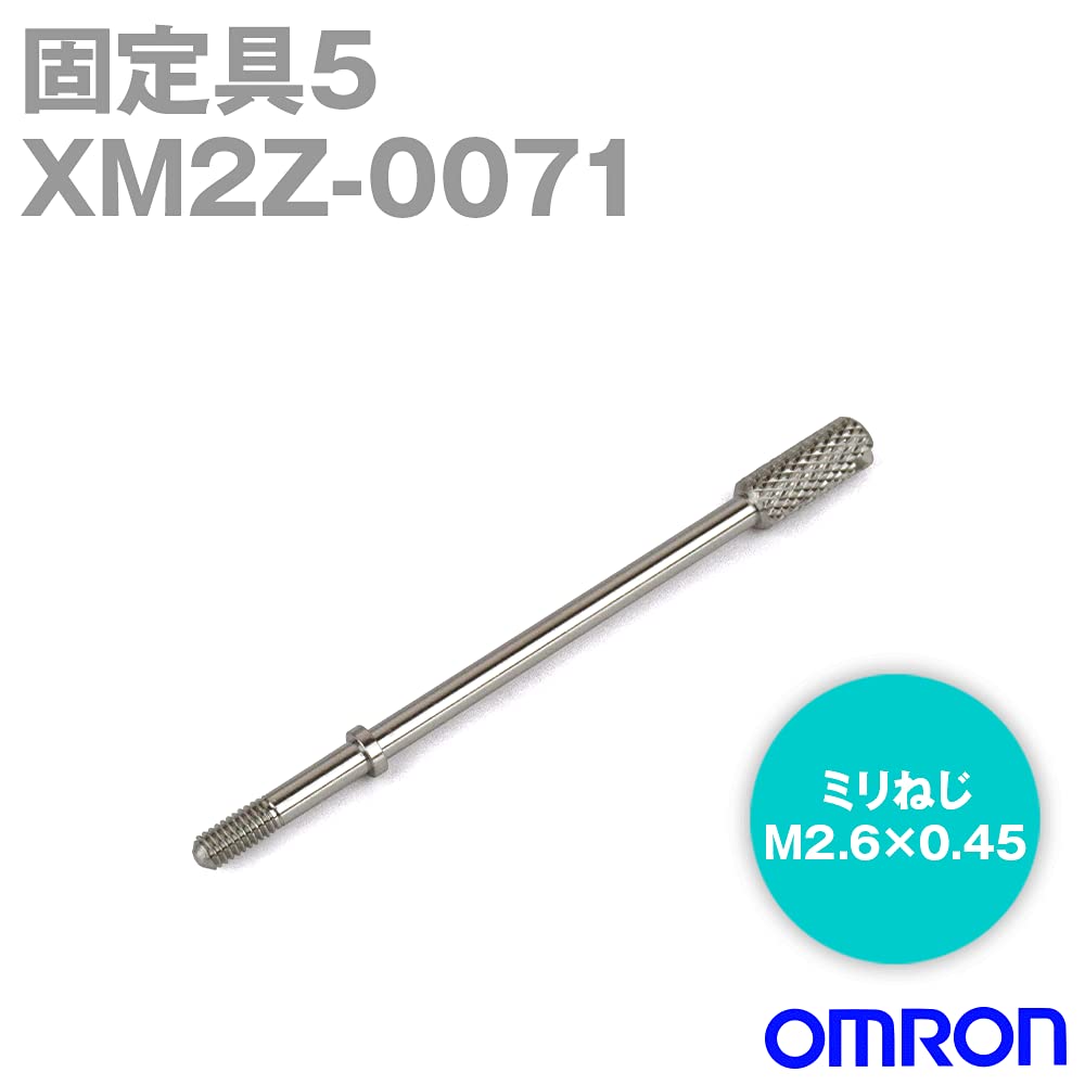 Amazon.co.jp: オムロン(OMRON) XM2Z-0071 固定具5 (ミリねじ M2