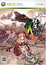 Amazon.co.jp: 怒首領蜂