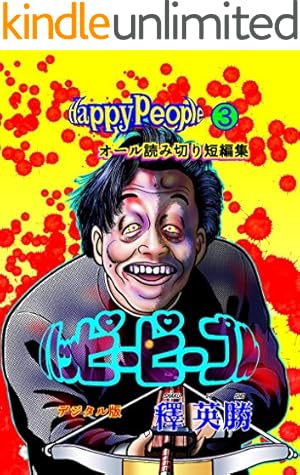 Let'sぬぷぬぷっスーパーアダルト 1 (バンブーコミックス COLORFUL