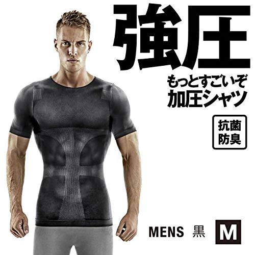 Amazon.co.jp: La-VIE(ラヴィ) 強圧 もっとすごいぞ加圧シャツ 黒M 3B
