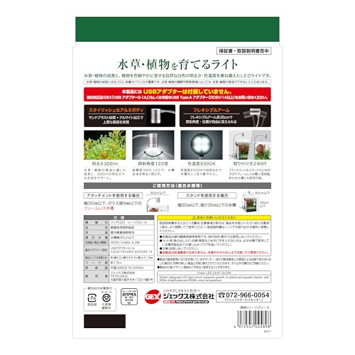 ジェックス GEX クリアLED リーフグロー の商品画像 1