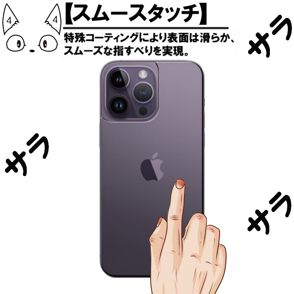 Amazon.co.jp: 【2枚入】iPhone 14 Pro 用の 背面フィルム アイフォン