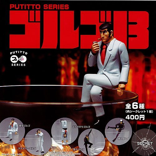 Amazon | PUTITTO SERIES ゴルゴ13 フィギュア Golgo13 アニメ ガチャ